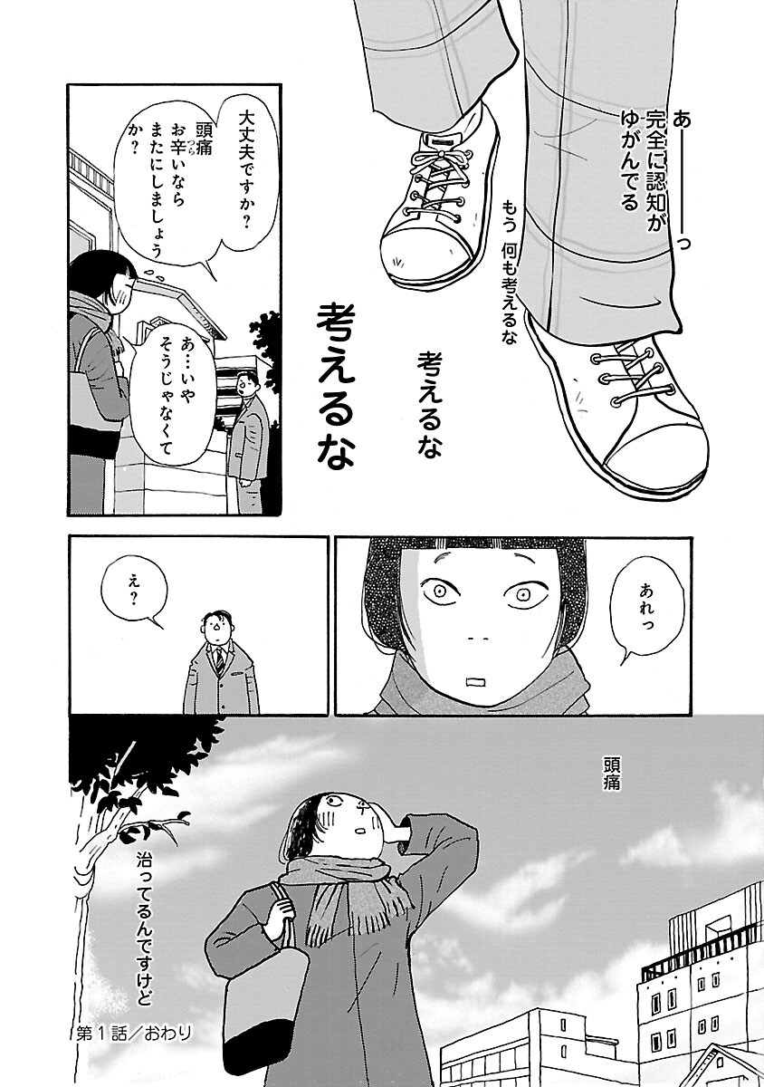 comic_natalie's tweet photo. 【1話まるごと試し読み】
スペシャルドラマ放送記念！

築45年、家賃5万、たまにおいしいごはんつき。団地暮らしから始まるヒューマンドラマ

▼「#しあわせは食べて寝て待て」第1話を無料で読む
https://t.co/9BIn1LB6Gp https://t.co/kjCMHAGU4N