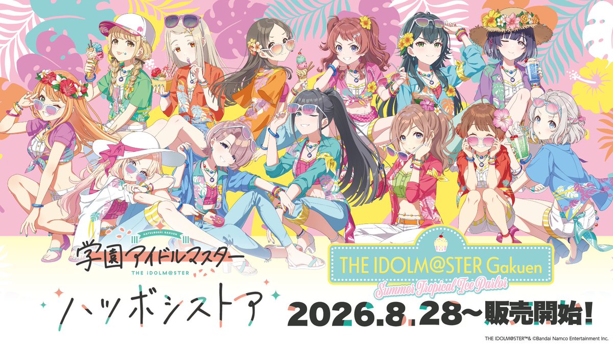 hatsuboshistore's tweet photo. 🌺ハツボシストア最新情報①🌺

新ビジュアル「サマートロピカルアイスパーラー」の全イラストを公開✨
本テーマの担当は、「雨夜 燕」さんです！

#学マス #ハツボシストア https://t.co/Kqrg66rofI