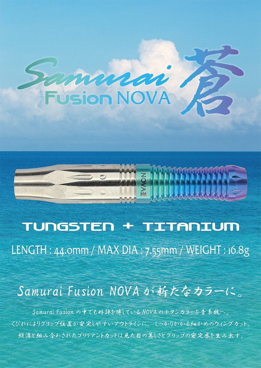 新商品情報】 2026.8.28(金) 発売🎯 Samurai Fusion NOVA 蒼 44.0mm