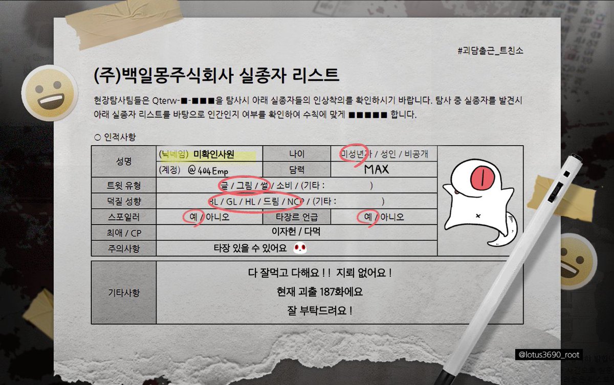 404Emp's tweet photo. #괴담출근_𝕏친소 
괴담에 출근한지 어언 187일째
맘찍 주시면 잡아갑니다 ! https://t.co/xmIREDpI6F