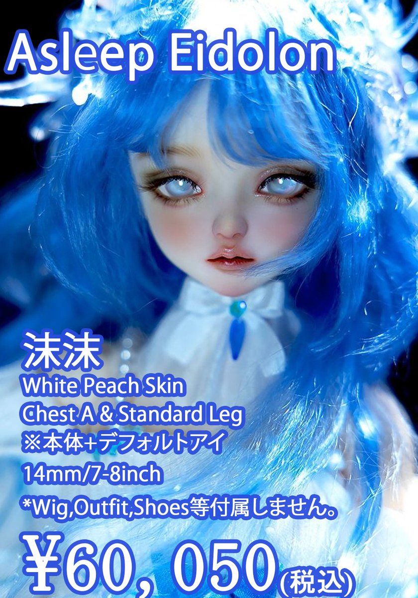 dolktokyo's tweet photo. 【DOLK1F★入荷】
Asleep Eidolon様より
♡昕奈
♡悠希
♡沫沫
上記の3体を入荷致しました😆
お問い合わせの多い大人気メーカー様✨
現在沫沫は店頭にて展示販売中です☝
昕奈と悠希のお迎えやお顔のご確認は店頭スタッフまでお声がけください📢 https://t.co/VOloz60fkP