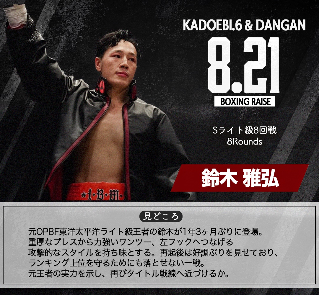 X-এ BOXING RAISE(公式): 