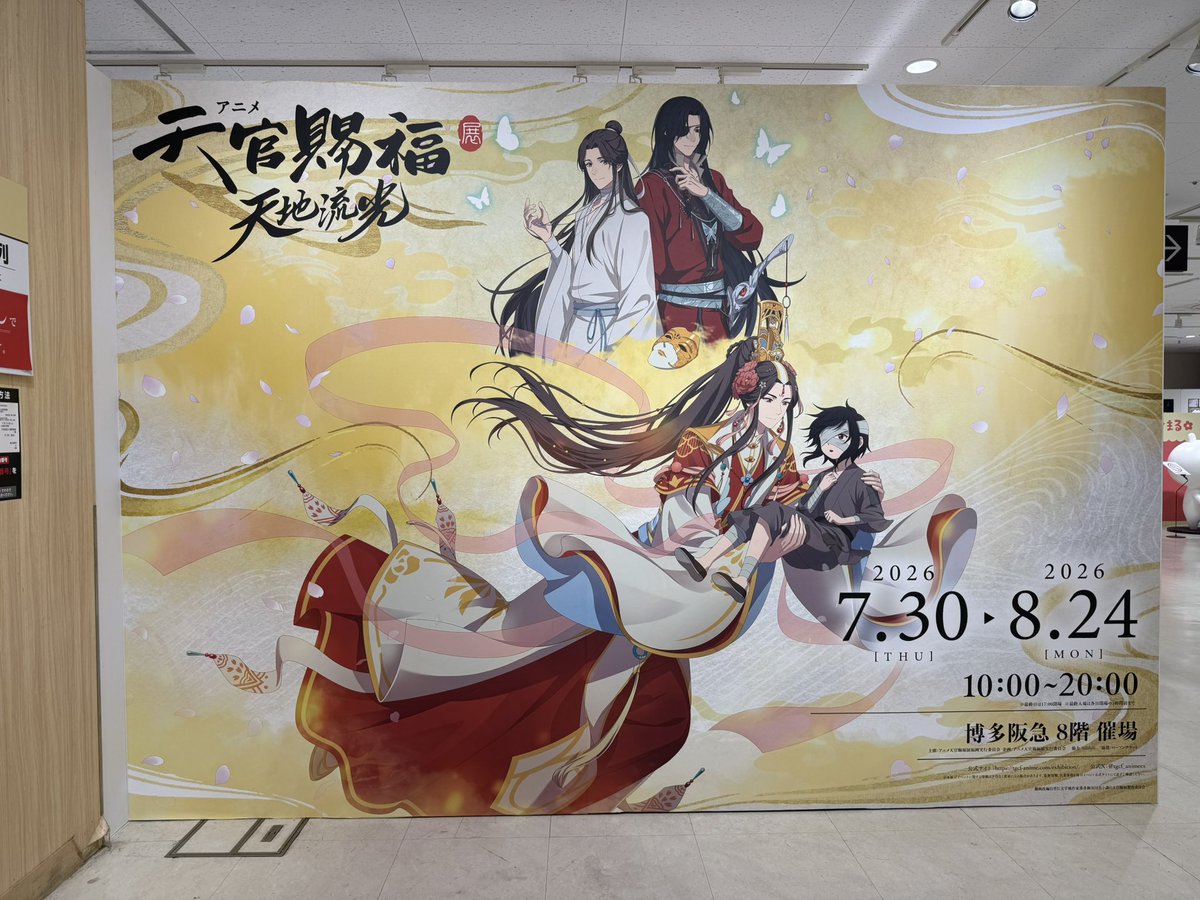 lankohko's tweet photo. 博多阪急の太子殿下と鬼王に会いにいってきました✨
新作のショートムービー良かった〜☺️✨
危うく情緒が乱れて走り出しそうだったよ…😭良き…❤️ https://t.co/hRTdnTixTN