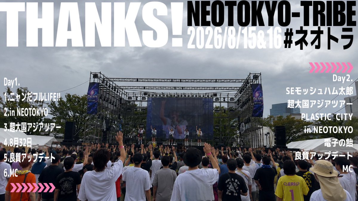 NEOTOKYOTRIBE tweet picture