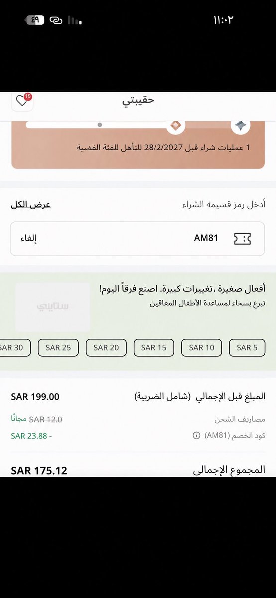 mooj10201's tweet photo. ستايلي يجنن  مرررره للمدرسه وكل شي فيه خيال وتوصيل سررريع جدا ججججذا 🫶🏻♥️♥️

وهذا كوـد خصّم ستايلي: (    AM81    ) ❤️‍🔥❤️‍🔥 https://t.co/UFFJaaLe4V