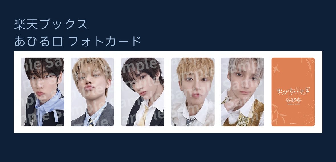 TXT Japan 5th Single 'セツナハナビ (Setsuna Hanabi)'🎐 ラキドロ
