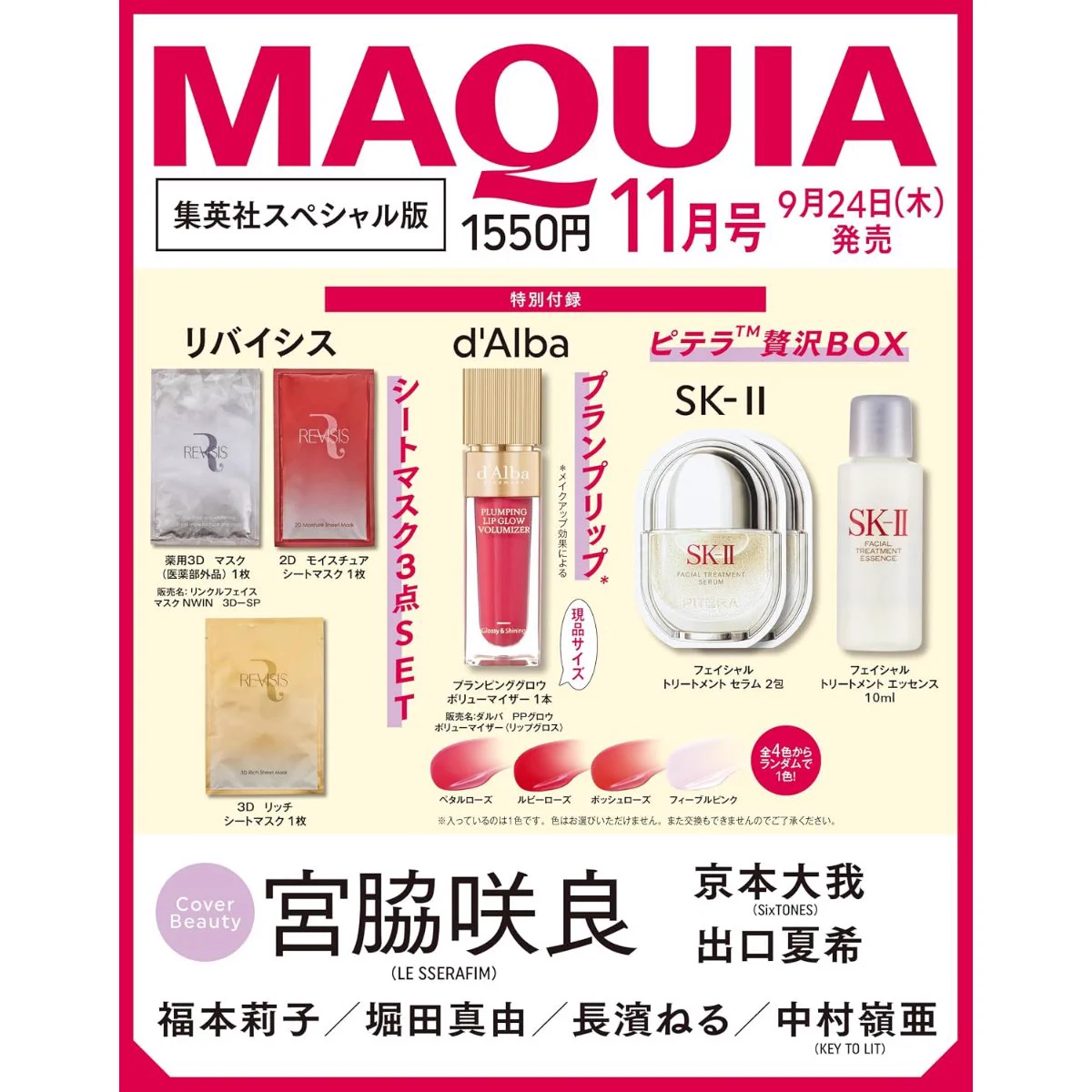 付録ネット 〈発売日カレンダー〉 (@furoku_net) / X