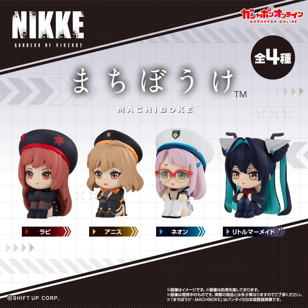Gashapon_Bandai's tweet photo. ／
勝利の女神：NIKKE　まちぼうけ
(税込500円)
＼

#ガシャポンオンラインで
8月19日11:00から予約開始予定！

商品の詳細はこちら👇
https://t.co/ps4fVtl7Cc

#NIKKE #ニケ #メガニケ

※お届けに先行して全国のガシャポン自販機で販売される可能性があります。
※アクセス集中により一時的にサイトに繋がりにくい場合がございます。
その際は、お時間を置いて再度お試しください。
※準備数に達し次第、終了します

※ご予約には会員登録が必要です👇
https://t.co/t2R8MmwRke