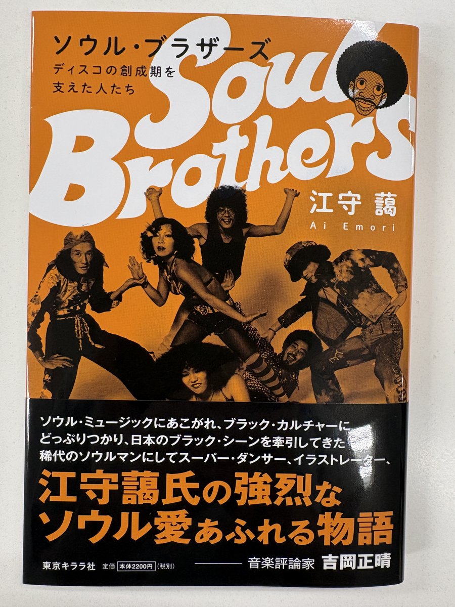 東京キララ社・中村保夫 on X: 