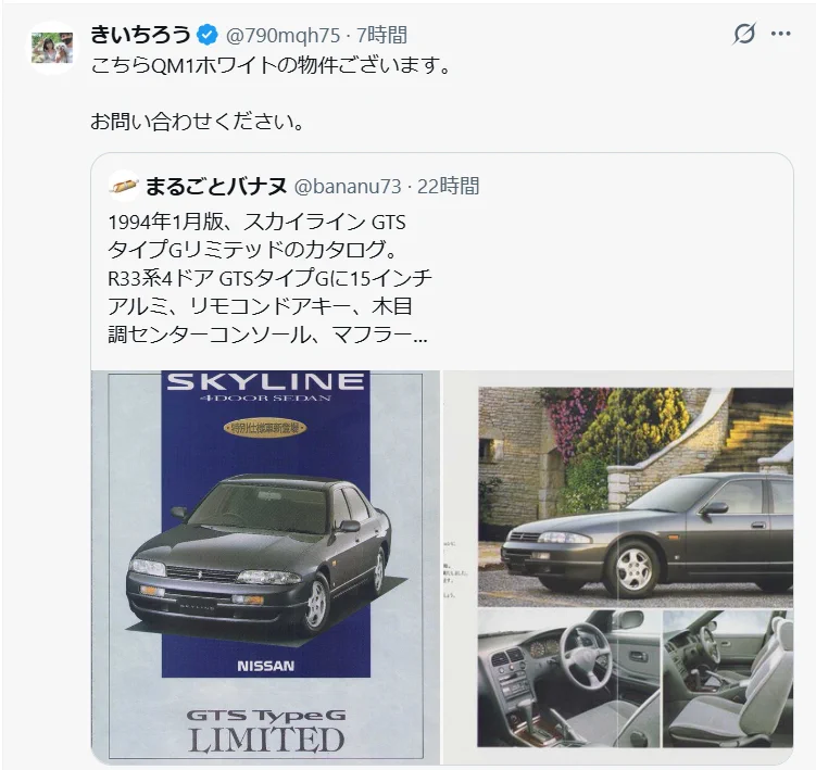 Replies by まるごとバナヌ (@bananu73) / X