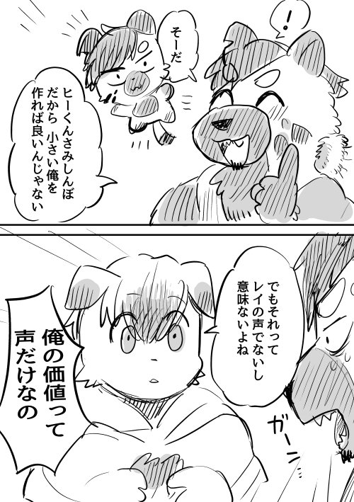 Hydzki's tweet photo. ヒオリとレイジと換毛期 https://t.co/Ox6u0zzvgw