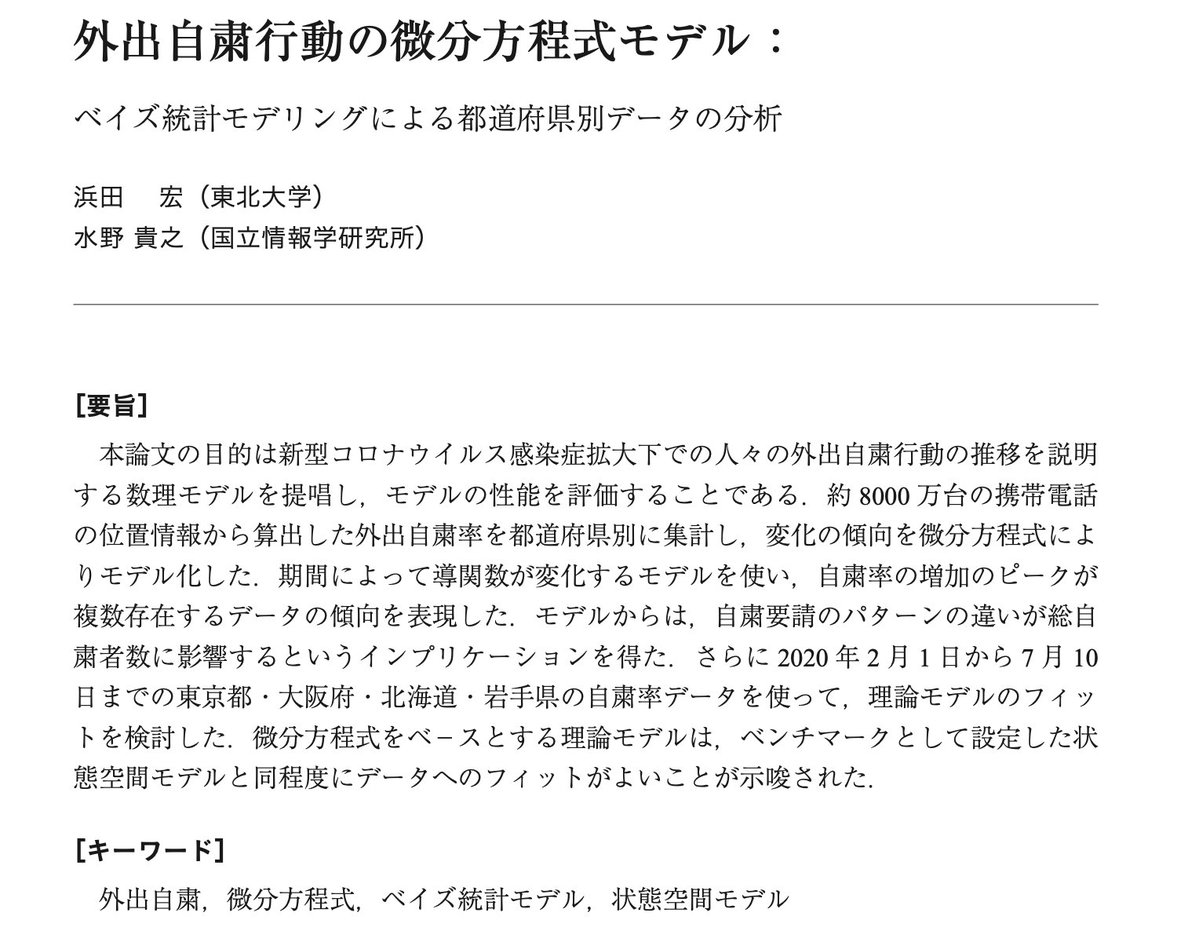 smo_yutohisano tweet picture
