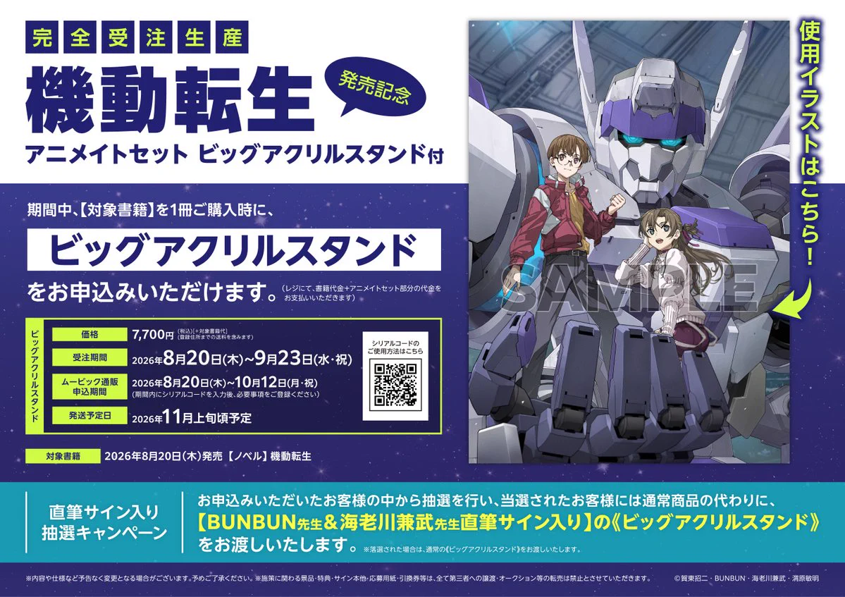 アニメイト池袋本店 on X: 