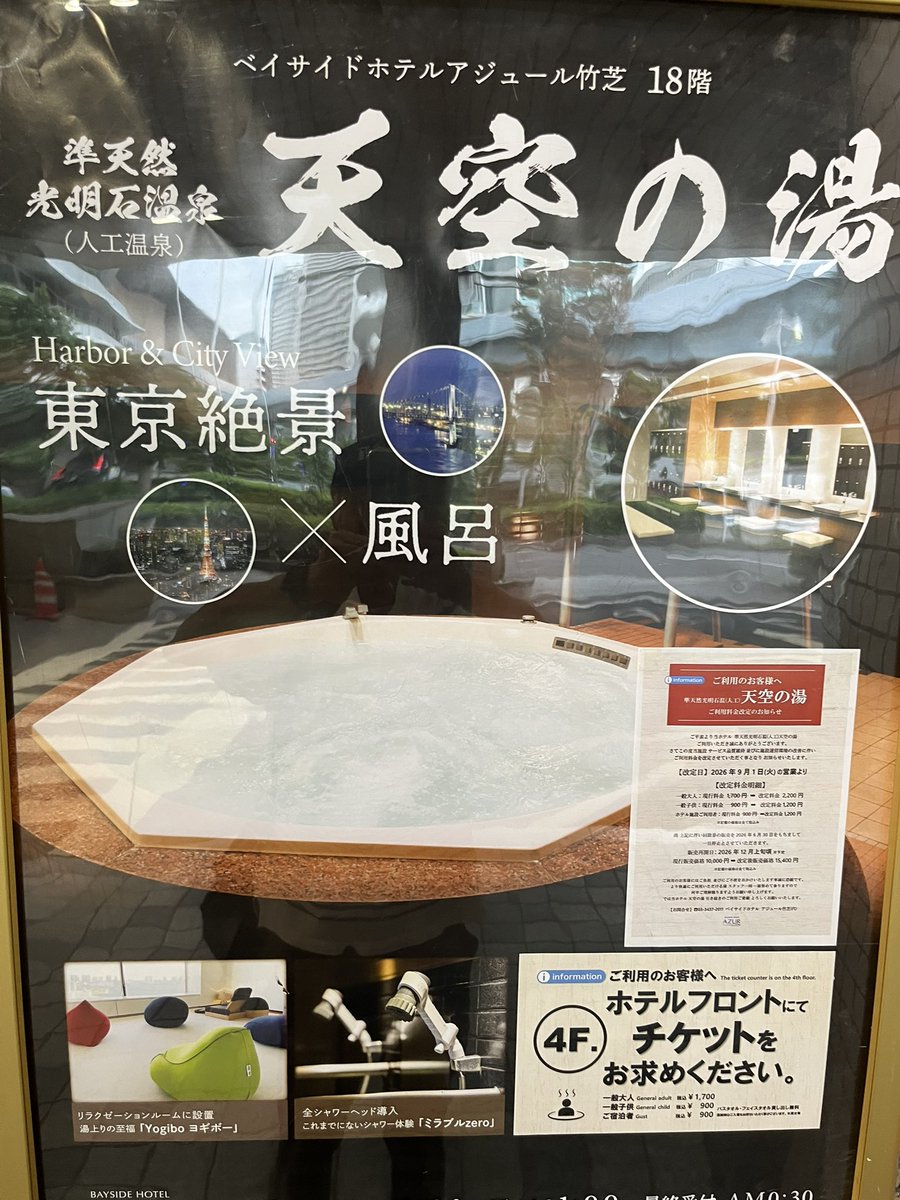 ashiyubito's tweet photo. 先日、竹芝にある準天然光明石温泉♨️天空の湯に行って来ました。あまり温泉ガイドブックには載っていない穴場スポットかもしれません。温泉はとても温まる泉質で、ジャグジーもグッド👌休憩室からの展望も最高でした♪ https://t.co/jvQVnmqzr2
