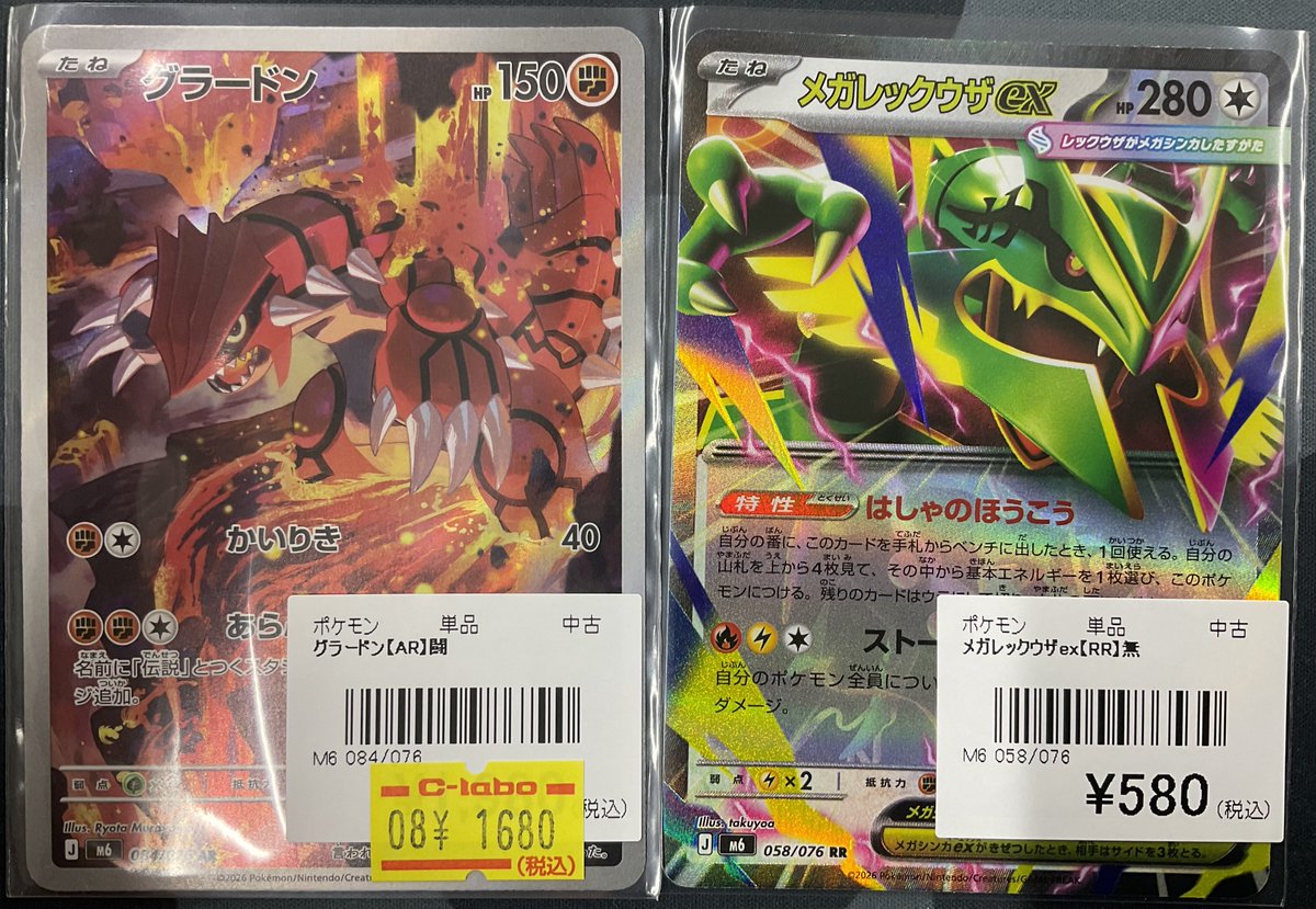 カードラボ 甲府店 on X: 