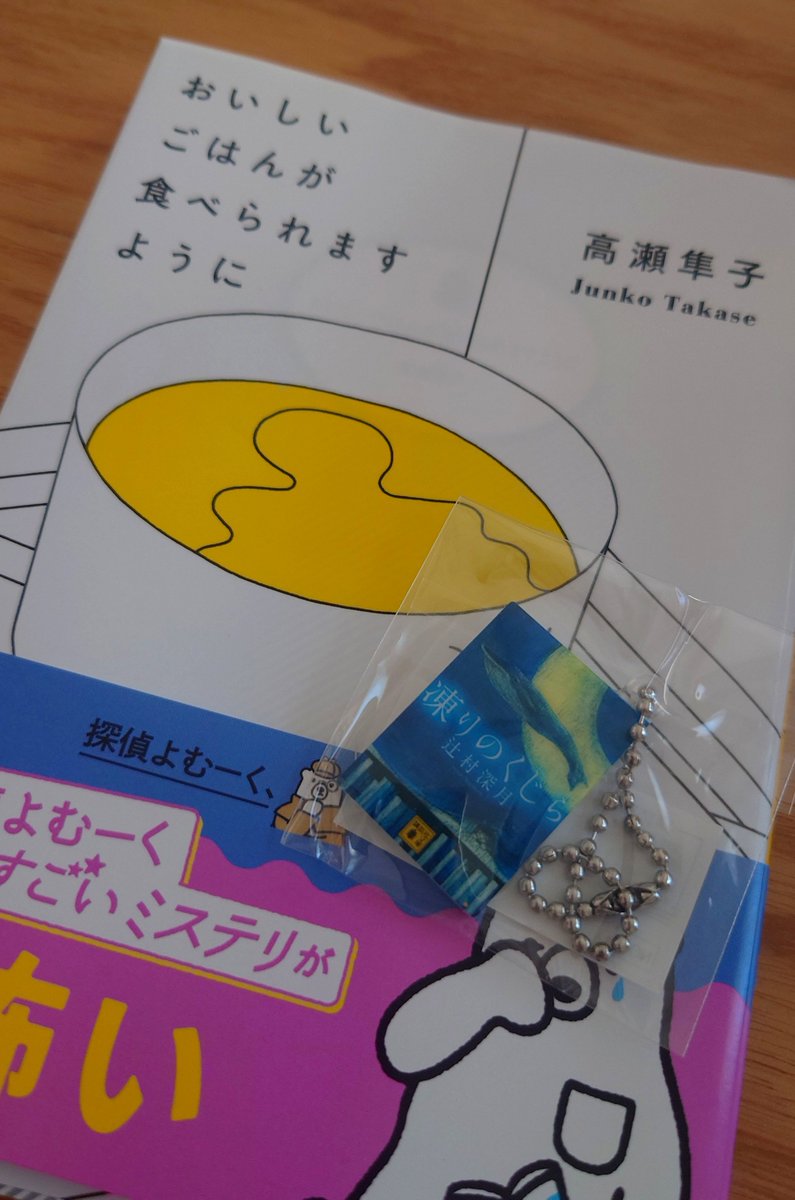 petertobread's tweet photo. 先日、講談社のブックチャームげっと！
これは読んだことあって所持したい本なので積ん読ではない📚️ https://t.co/Ni7PL3psig
