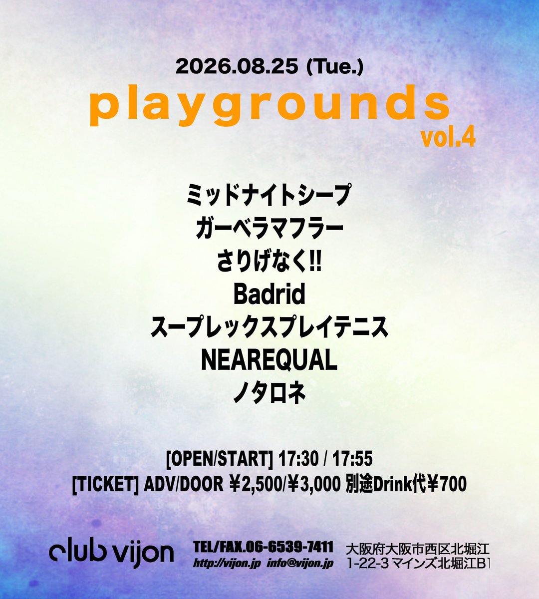 gerbera_muffler's tweet photo. 2026.8.25 (Tue.)
playgrounds vol.4
場所：club vijon
open/start  17:30/17:55
ADV/DOOR ¥2,500/3,000 (+1D ¥700)

お取置きはDMまで✉️ https://t.co/bR1KibJXOl