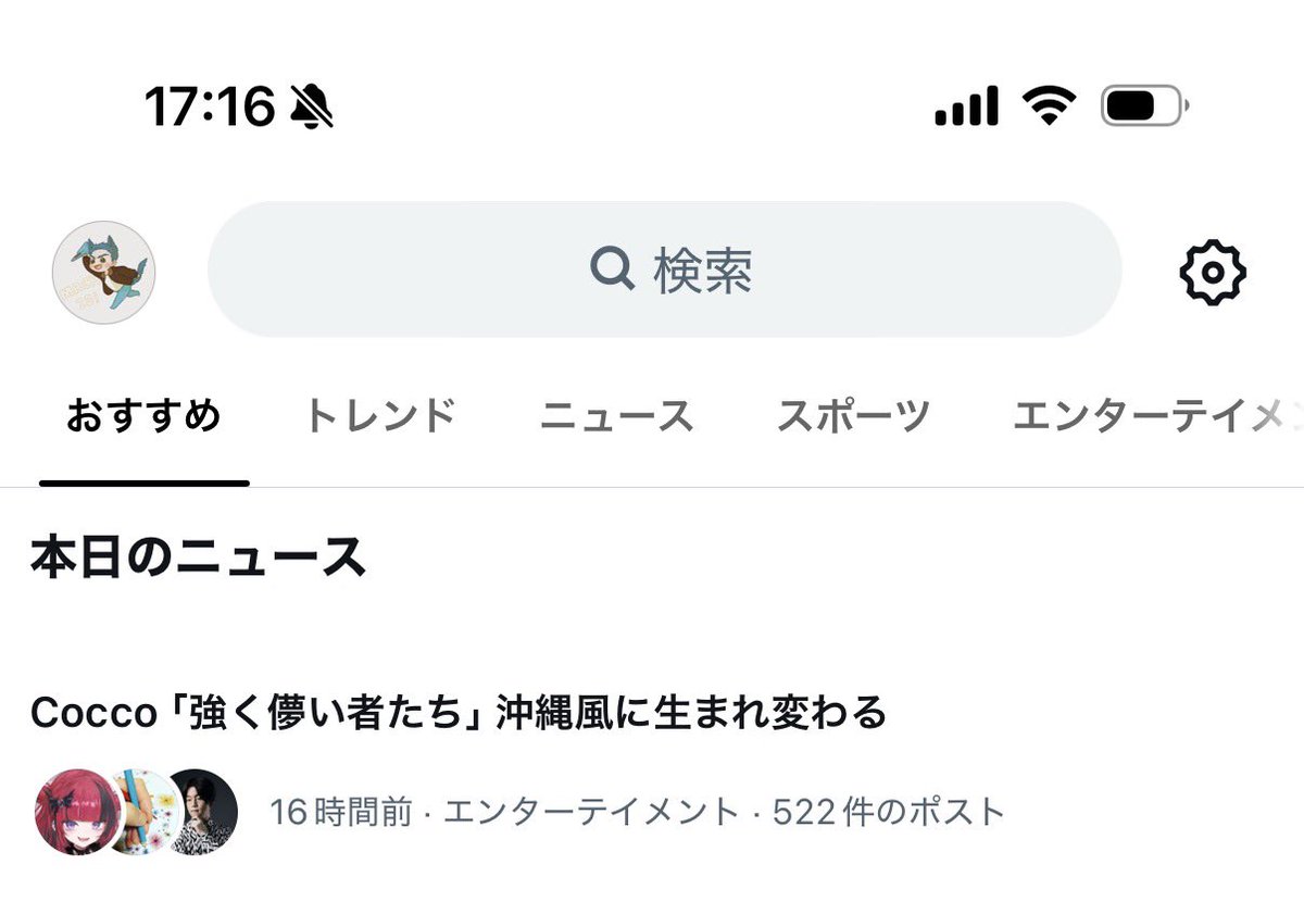yamamorico's tweet photo. Coccoトレンド入りしてる〜🎉 https://t.co/LNAHUxfnYv