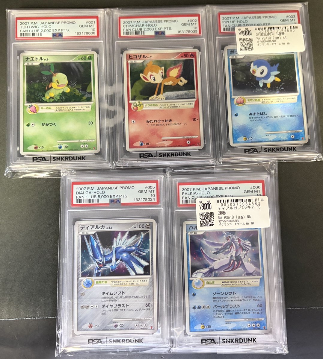 PSA10連番】ポケモンカードゲーム 25周年 ディアルガ パルキア 連番 2