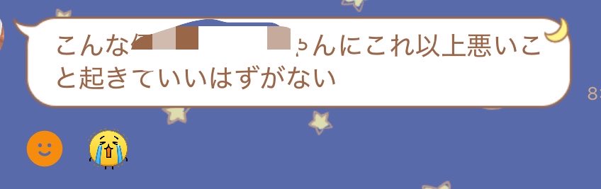 RS2M_v's tweet photo. この夏、災難すぎて友達にこんなん言われてほんま草
災難やったけどリオンとAmBitiousさんのおかげで今超絶HAPPY😸⤴️ https://t.co/v6XVNkIDwc