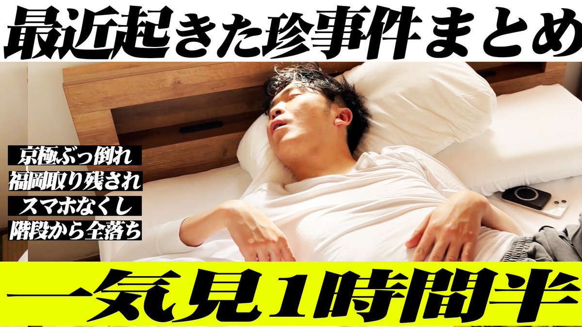 9BangaiRetro_YT's tweet photo. 🔥🔥9番街レトロ YouTubeまとめ更新🔥🔥

最近のまとめ動画UPです！

最近事件が起こりすぎてるまとめ1時間40分。【9番街レトロ】
https://t.co/fPKIwEAAZb https://t.co/Ej0wz8rGna