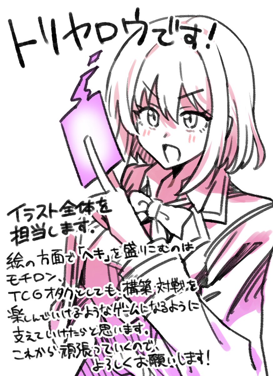 Toriyaro_NICHI's tweet photo. 【プロトタイプ試遊版あり】はじめまして、焼きトリ定食ゲーム開発部です。 | 焼きトリ定食ゲーム制作部 https://t.co/R4SGrauKm2 

今制作してるゲームについてのご挨拶・プロトタイプの試遊を公開しました。
これからよろしくお願いします！ https://t.co/nMJKIRHsJC