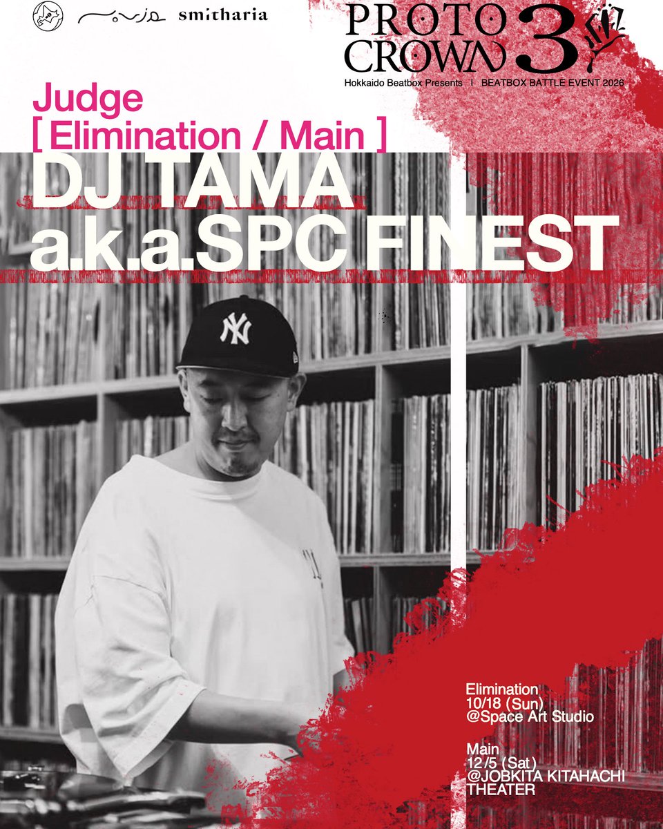 protocrown's tweet photo. 🔥👑PROTOCROWN3👑🔥
⚡️予選&amp;本戦ジャッジ公開⚡️

NaPoM 🏴予選&amp;本戦
DJ TAMA a.k.a. SPC FINEST🏴予選&amp;本戦
TRIP 🏴本戦
HUNGER (GAGLE) 🏴本戦

⚔️プロクラ3予選大会 10/18(日)
⚔️プロクラ3本戦大会 12/5(土)

予選大会エントリーは
【8/22(土)00:00】より開始！✍️
今年のチャンピオンは誰の手に... https://t.co/LJrbGWvsxQ