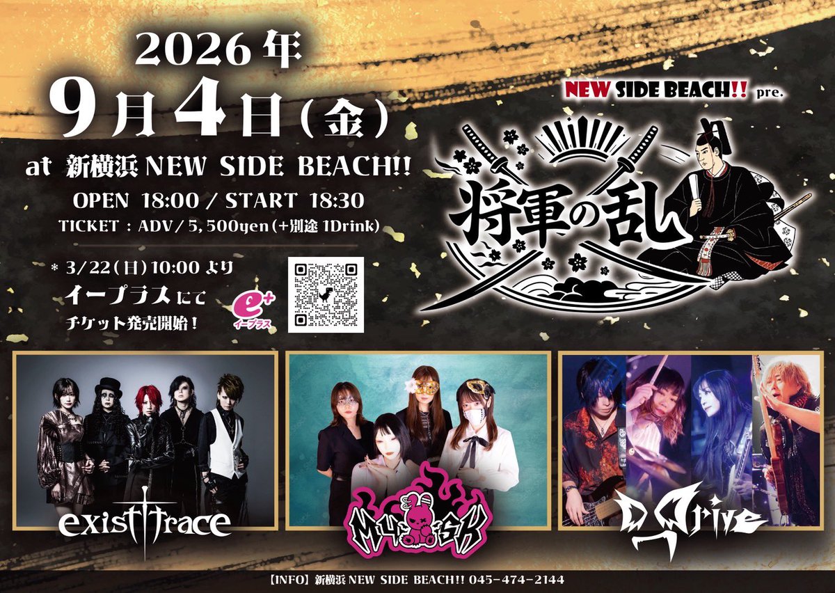 lucky_d_drive's tweet photo. タイムテーブル公開！

9月4日（金）新横浜 New Side Beach

New Side Beach pre.
【将軍の乱】

exist†trace
M4SK
D_Drive

Open 18:00 Start 18:30
詳細、予約
https://t.co/JrxywgO3hT

#将軍
#D_Drive
#exist†trace
#M4SK
#横浜 https://t.co/4mc1YokCxy