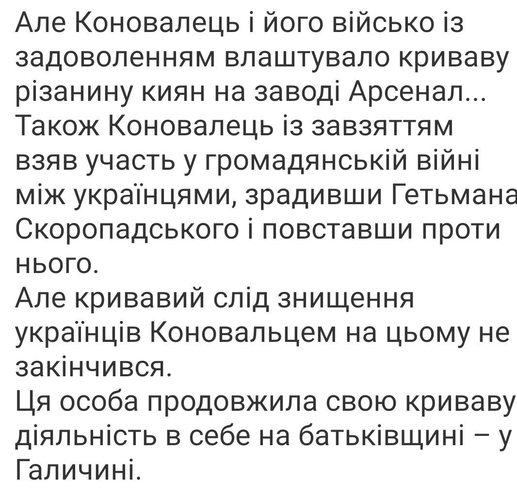 Alex__Cargo's tweet photo. Трохи для "дрочунов" на Коновальця.Це-з архівних даних. https://t.co/ffYlbB1dgo