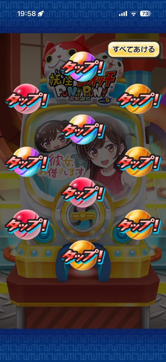 SANZAI1103's tweet photo. 30連で終わるって嘘だと言ってくれ...
#ぷにぷに https://t.co/rFNx0iuKDR