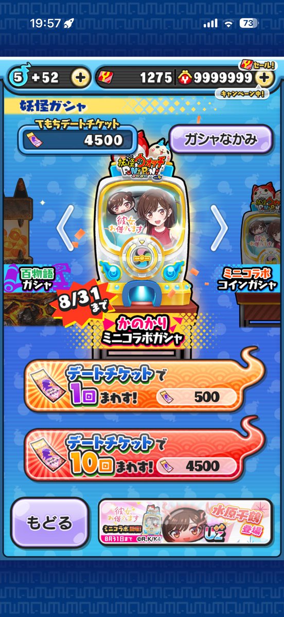 SANZAI1103's tweet photo. 30連で終わるって嘘だと言ってくれ...
#ぷにぷに https://t.co/rFNx0iuKDR
