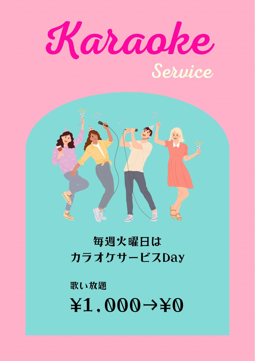 Lounge__Daisy's tweet photo. 本日も20時から！
0時までなつきママワンオペになります🥺

8月18日出勤情報
♡ともみ 0-L
♡なつき

#巣鴨 #巣鴨飲み #飲み放題 #カラオケ #ダーツ #シーシャ #巣鴨ガールズバー https://t.co/cH5sAiPcGk