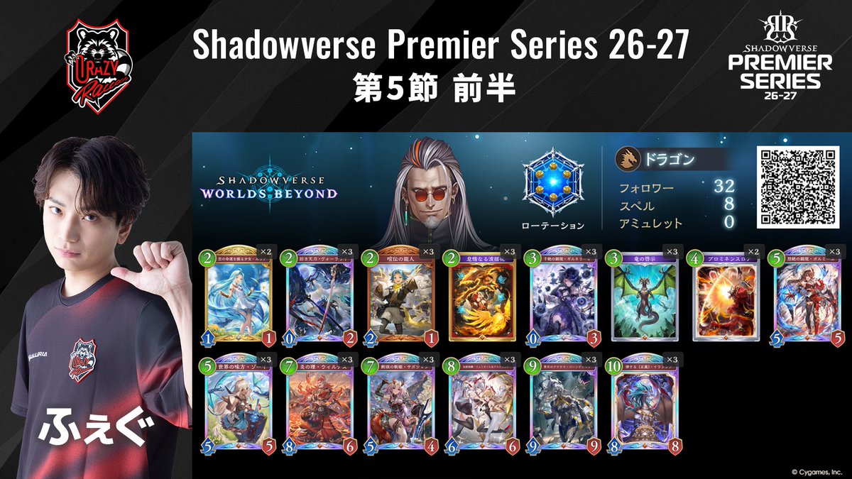 shadowversePS tweet picture