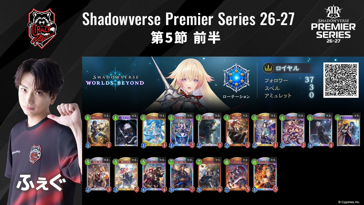 shadowversePS tweet picture