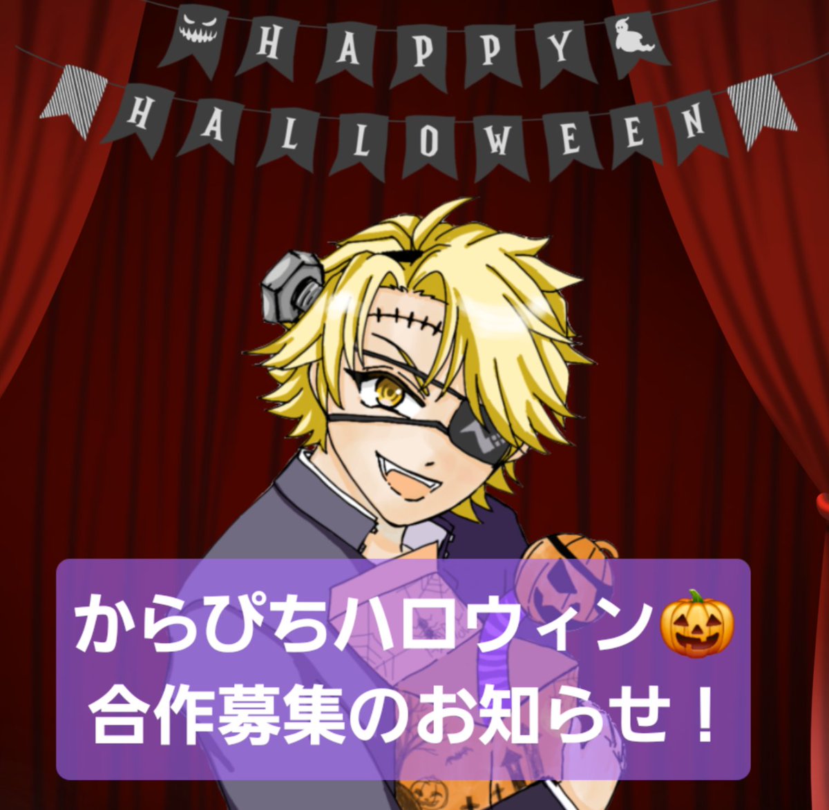 jorun525's tweet photo. ハロウィン🎃合作募集のお知らせです！
からぴち🌈🍑メンバーのイラストでハロウィンを楽しみましょう♪
詳細はALT
#合作募集
#ハロウィン合作 https://t.co/ET6uJaCmif