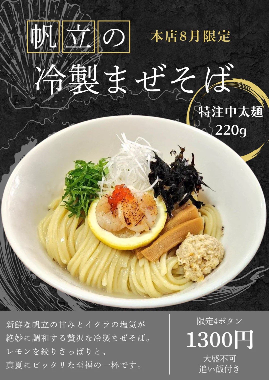 麺屋むじゃき 佐藤 on X: 
