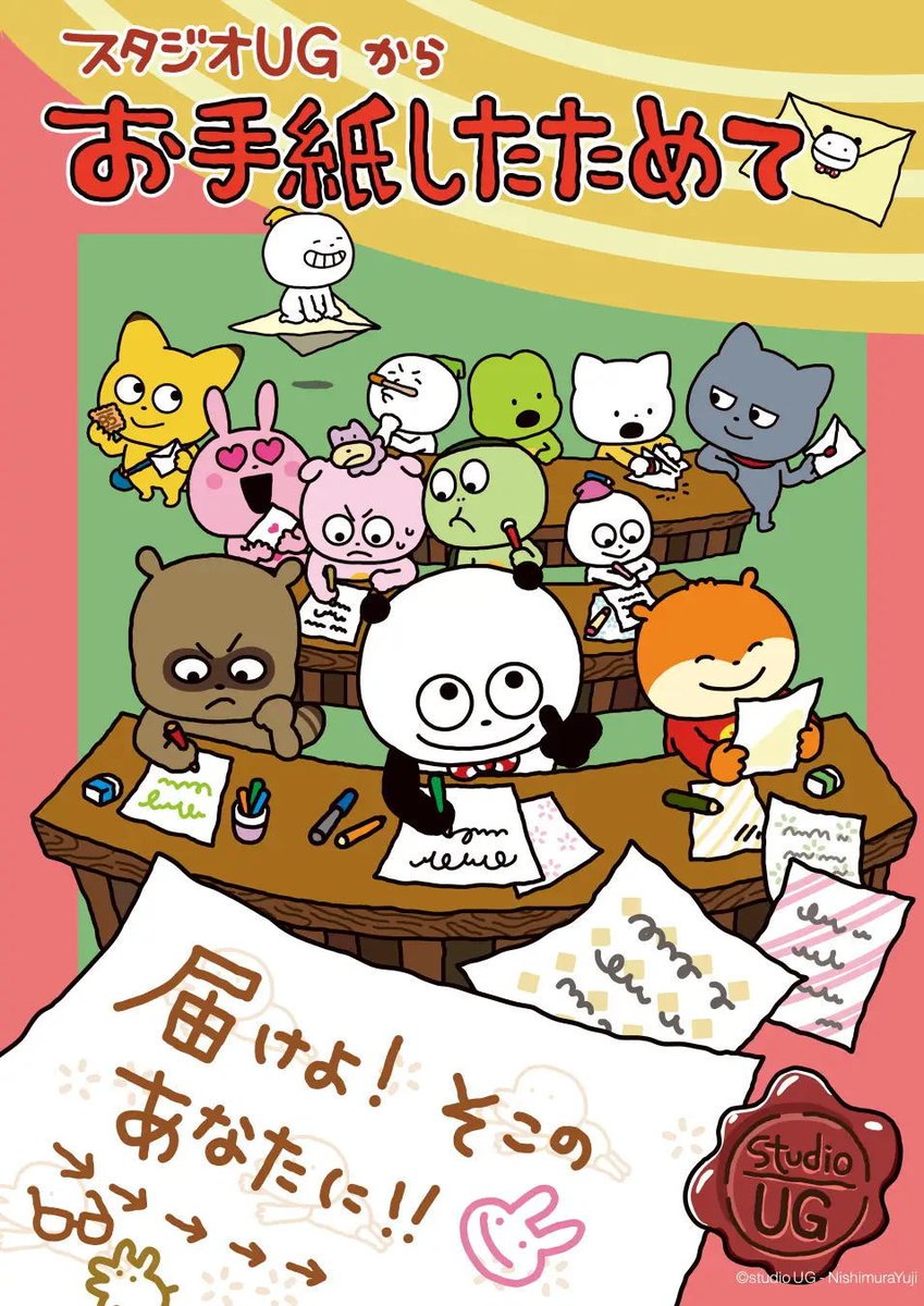 kitteclub's tweet photo. にしむらゆうじの描き下ろし「スタジオUG 郵便局限定グッズ」が、8月20日(木)から全国主要約700の郵便局と郵便局ネットショップで販売されます。
お手紙クリアファイル、お手紙マルチケース、ステッカー、スティックマーカー、黒板メモ、B6リングノートの6アイテムです。 https://t.co/8iQzoyImV2