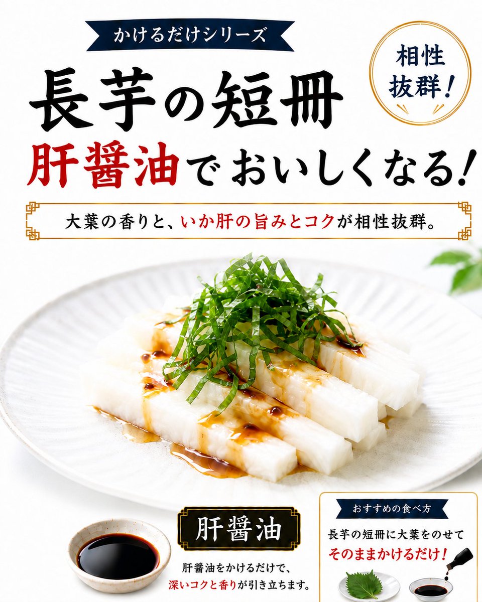 asukaikakoi's tweet photo. 🥢暑い日は、長芋の短冊＋大葉でさっぱり。いかの肝醤油をかけるだけで、シャキシャキ食感に旨みとコクがプラス🦑✨ わさびを添えれば晩酌にも◎ #飛鳥フーズ #いかの肝醤油 #長芋 #大葉 https://t.co/ujee34j8gD