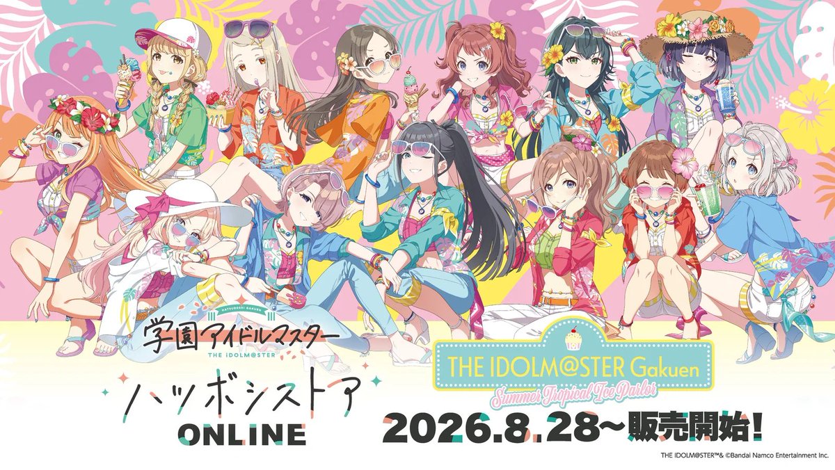 学マス 学園アイドルマスター まとめ 学園アイドルマスター 学マス まとめ情報 (@zutapoke) / Highlights / X