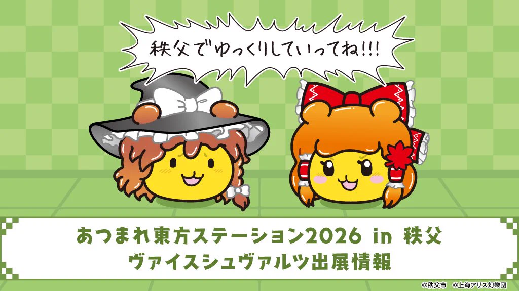 秩父　東方PR 4コン 蒼月 on X: 