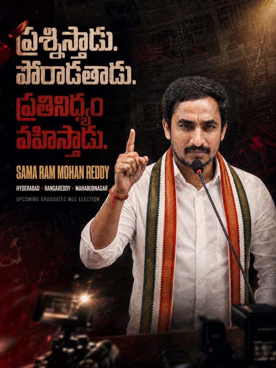 Priyankakotti25's tweet photo. SamaRam Mohan Reddy...
#SamaForGraduates https://t.co/7y7WGnjJUI