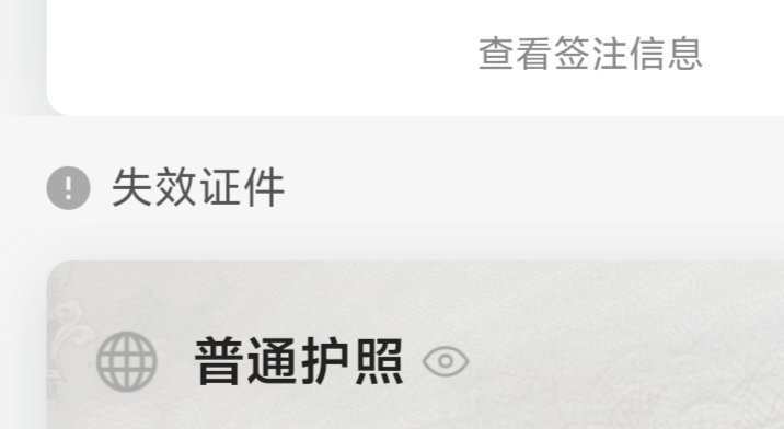 Sandiyaq's tweet photo. @Salmonbro 灰色就是失效了，被控了自己是看不出了。自助过关过不了，必须去人工。 https://t.co/Zlt01bUkXZ