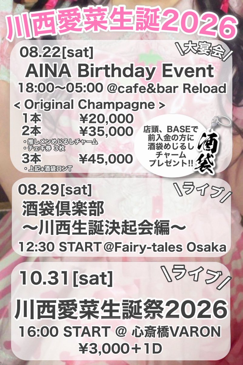 oto_oto30's tweet photo. 8月後半もよろしくです！！

大事なてんちょのお誕生日！！
みんなと一緒に盛り上げたいです！！
22日も29日も10月31日も大集合でよろしく！！ https://t.co/ifAtl26yYr