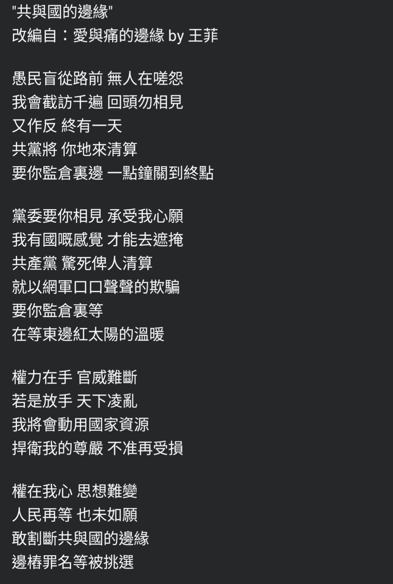y_depot's tweet photo. The Edge Between CCP and Country 

#AmAzInGcHiNa https://t.co/1dCfqaxC8V