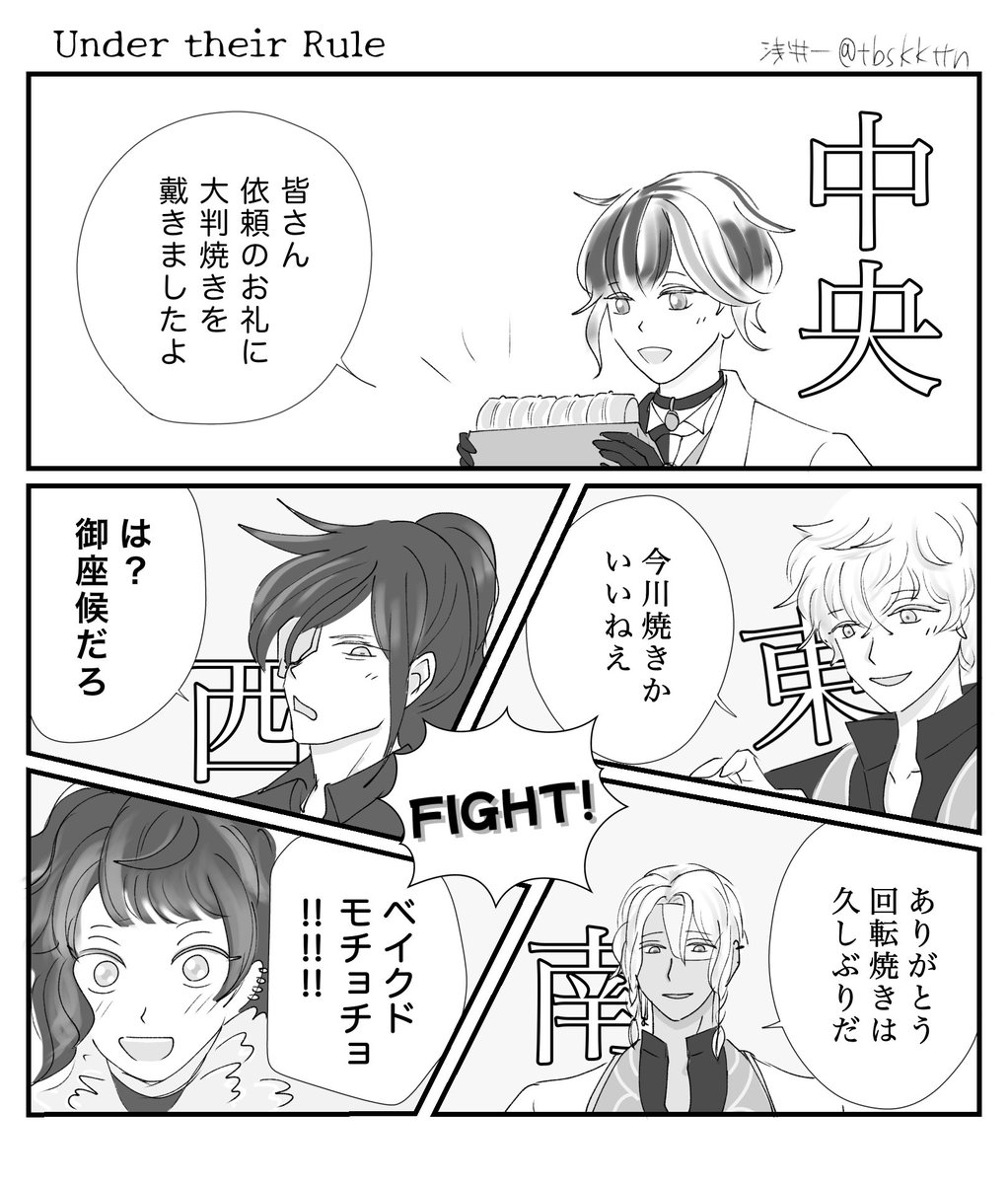 tbskkttn's tweet photo. 丸く平たく餡の入ったアレ https://t.co/6cn32cUol4