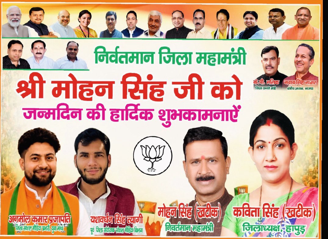 anmolbjpup's tweet photo. Mohankumar Singhभाईसाहब (पूर्व जिला महामंत्री भाजपा हापुड़ ), आपको जन्मदिवस की अनंत शुभकामनाएँ ।

बाबा महाकाल का आशीर्वाद सदैव आप पर बना रहे ।
💐💐🎂🎂 https://t.co/9mVDoQ4S8H