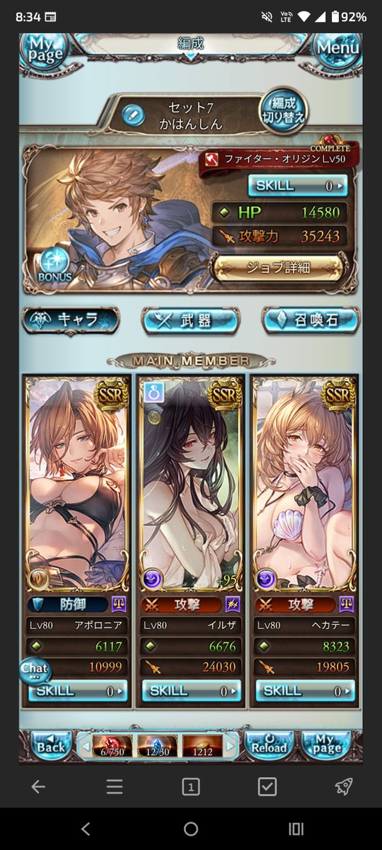 ray06mark's tweet photo. @granbluefantasy なんか色々言われてるんでワイのかんがえたさいきょう(かはんしん)編成載せときますね https://t.co/pSBDIMrxfx