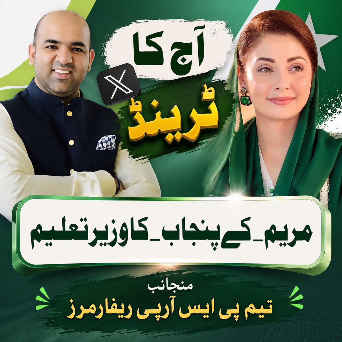 MAkbarSTF's tweet photo. #مریم_کےپنجاب_کاوزیرتعلیم 
@RanaSikandarH https://t.co/VUKdCu0abX