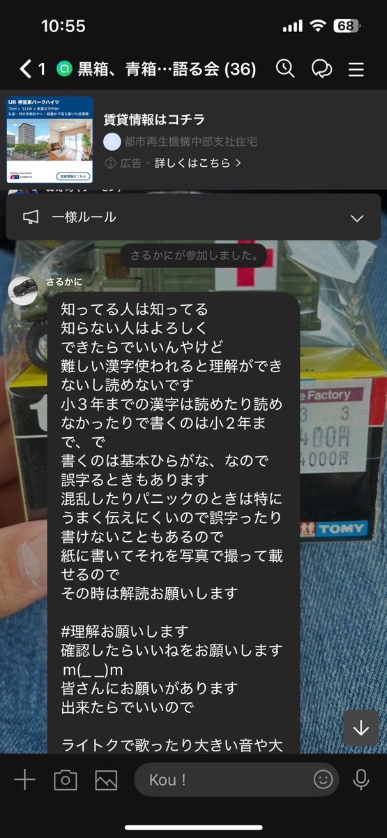 minicar8888yeah's tweet photo. 【ミニカー界隈要注意人物No.3】
とある人のなりすましをし色んなオプでこのようなメッセージを送信。そして協力者を裏切り、そいつだけがやったと供述。
他にもオプメンバーの住所特定や顔を晒すなど人間性に難ありの人物です。
@upa_gaki_350z https://t.co/ERbkvwkWAI