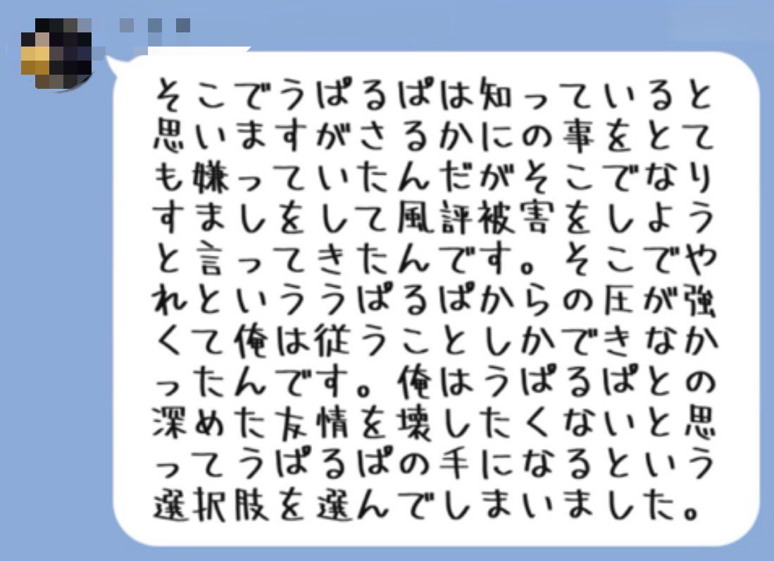 minicar8888yeah's tweet photo. 【ミニカー界隈要注意人物No.3】
とある人のなりすましをし色んなオプでこのようなメッセージを送信。そして協力者を裏切り、そいつだけがやったと供述。
他にもオプメンバーの住所特定や顔を晒すなど人間性に難ありの人物です。
@upa_gaki_350z https://t.co/ERbkvwkWAI
